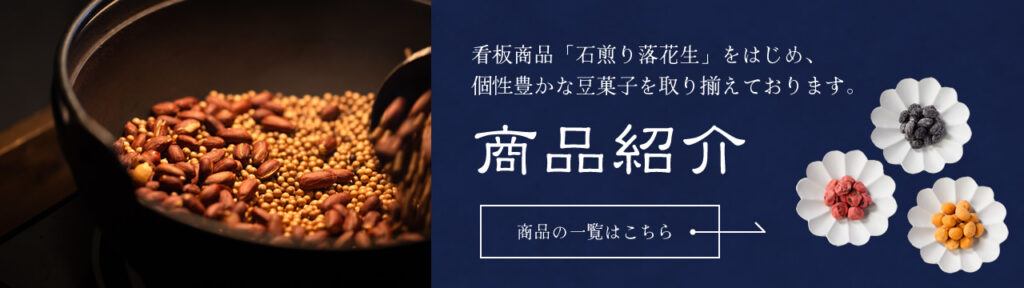 商品紹介はこちら